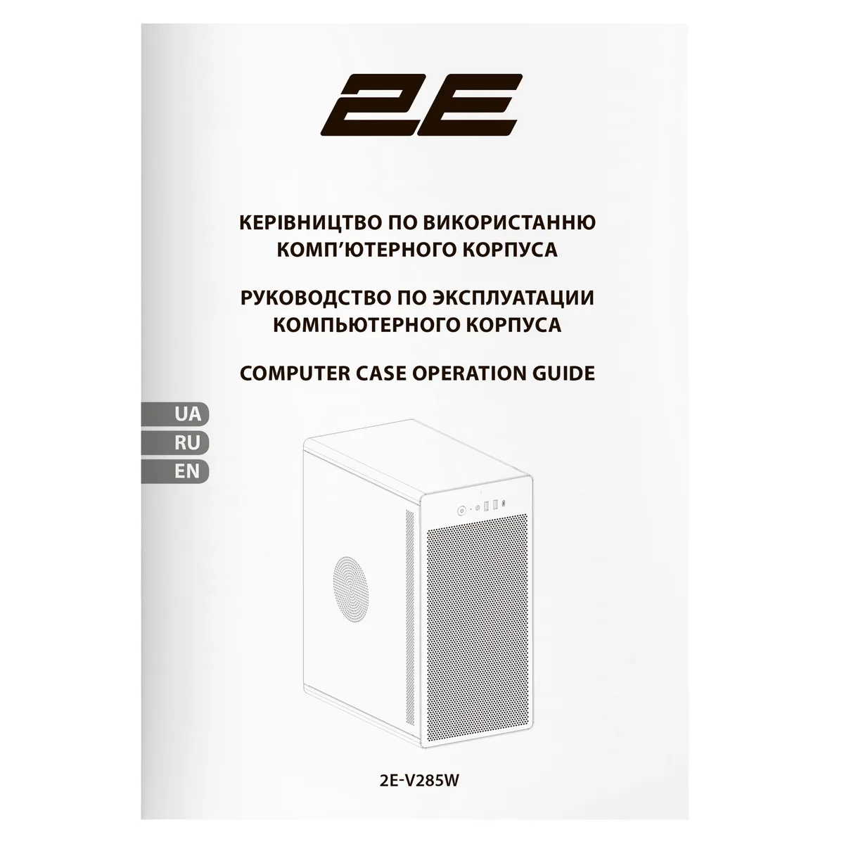 Корпус 2E Credo V285W без БЖ, 1xUSB3.0, 1х USB 2.0, 1xUSB Type-C, 1x120мм, VGA 300мм, mATX, білий