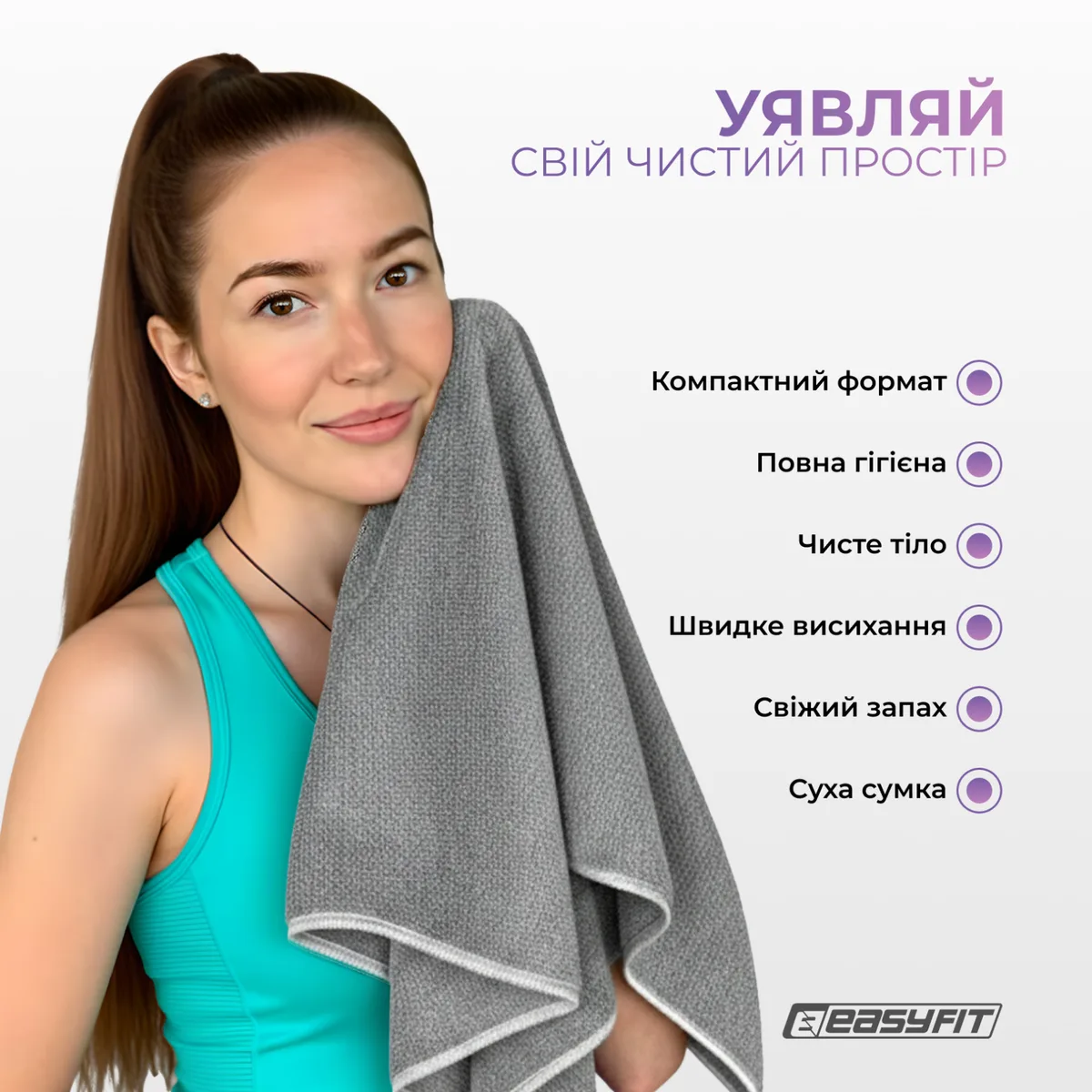 Спортивний рушник EasyFit мікрофібра 90х50 см сірий кейс