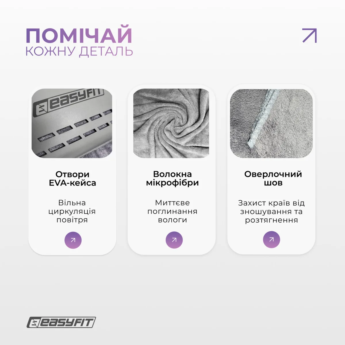 Спортивний рушник EasyFit мікрофібра 90х50 см сірий кейс