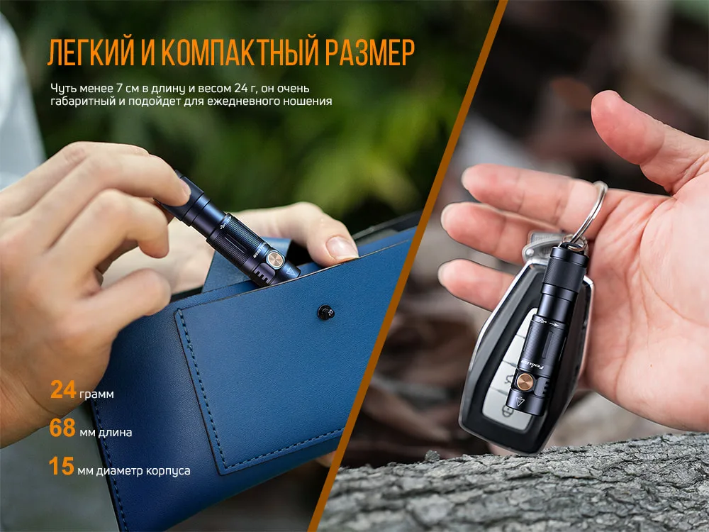 Ліхтар ручний Fenix алюмінієвий 68 мм бронзовий IP68 400 лм