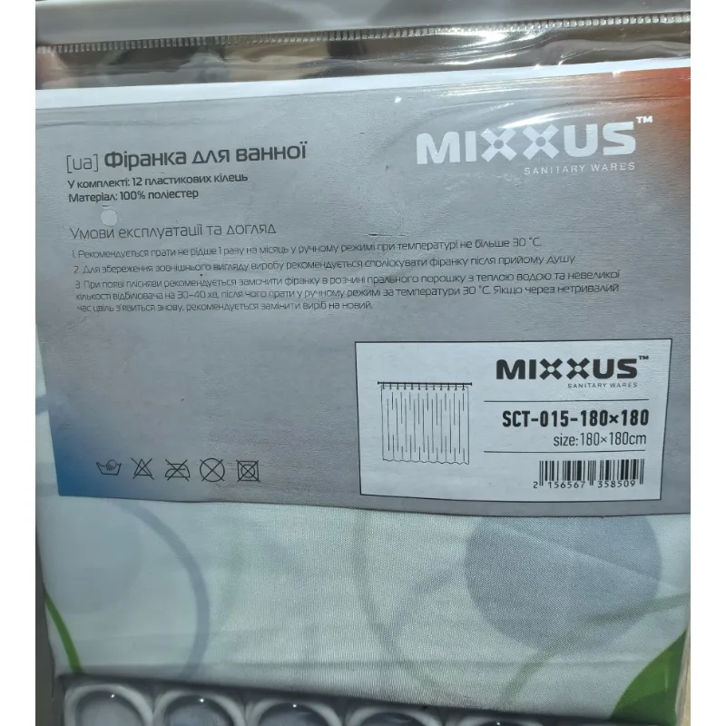 Шторка для ванної Mixxus поліестер 180x180 Візерунок Круги