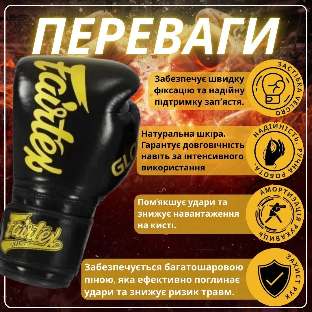 Боксерські рукавиці Fairtex натуральна шкіра 10 унцій чорні