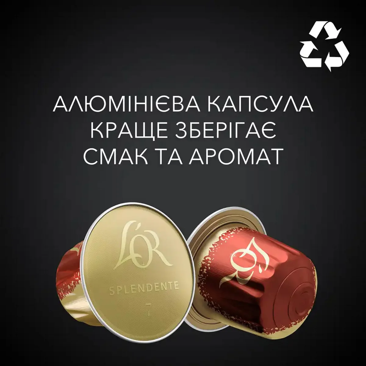 Кава L`OR капсули, Espresso Splendente, арабіка, 10 шт, для системи Nespresso.
