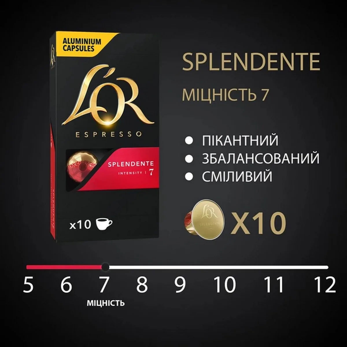 Кава L`OR капсули, Espresso Splendente, арабіка, 10 шт, для системи Nespresso.
