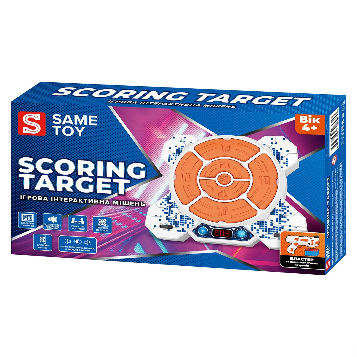 Интерактивная мишень Same Toy Scoring Target