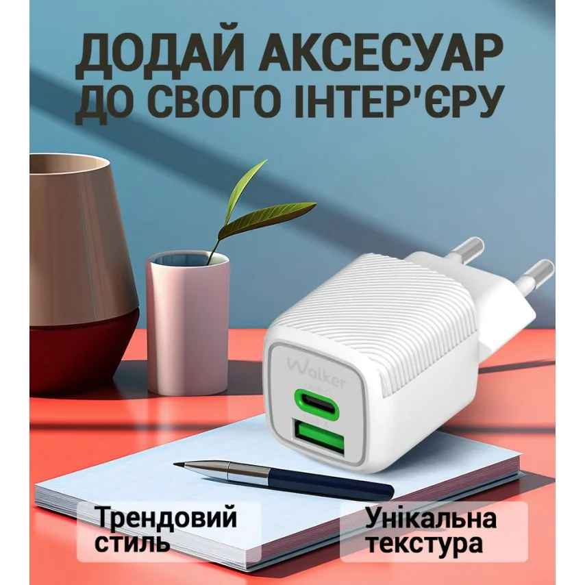 Мережевий зарядний пристрій WALKER 30W Type-C білий 1м кабель