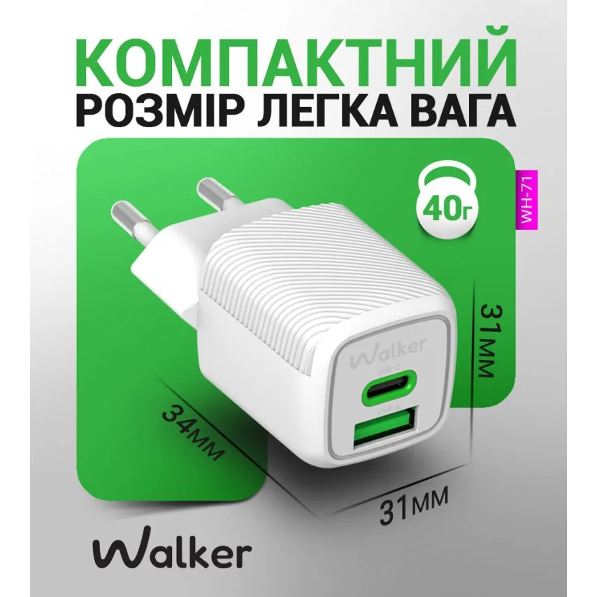 Мережевий зарядний пристрій WALKER 30W Type-C білий 1м кабель