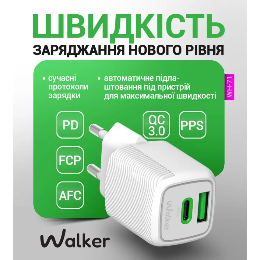 Мережевий зарядний пристрій WALKER 30W Type-C білий 1м кабель