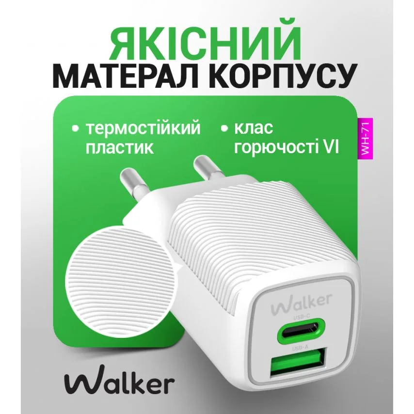 Мережевий зарядний пристрій WALKER 30W Type-C білий 1м кабель