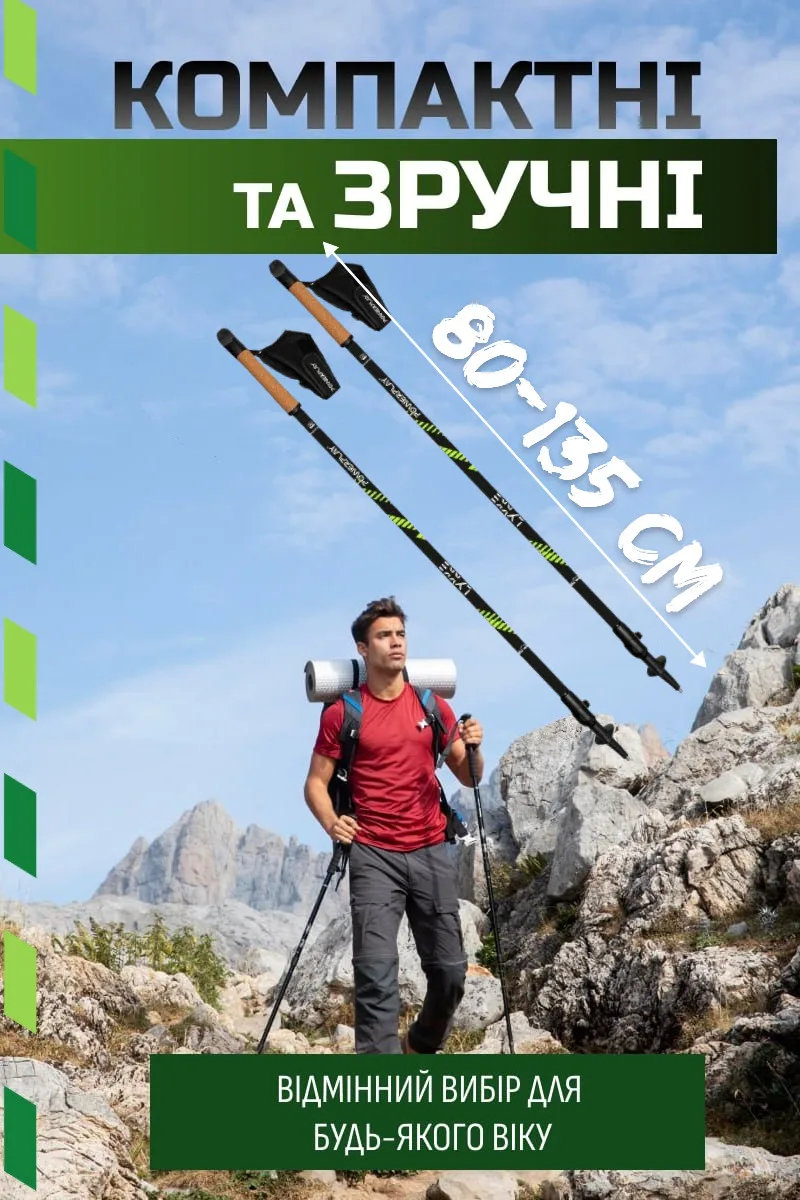 Палиці для скандинавської ходьби Active Point алюміній 80-135 см чорний зелений