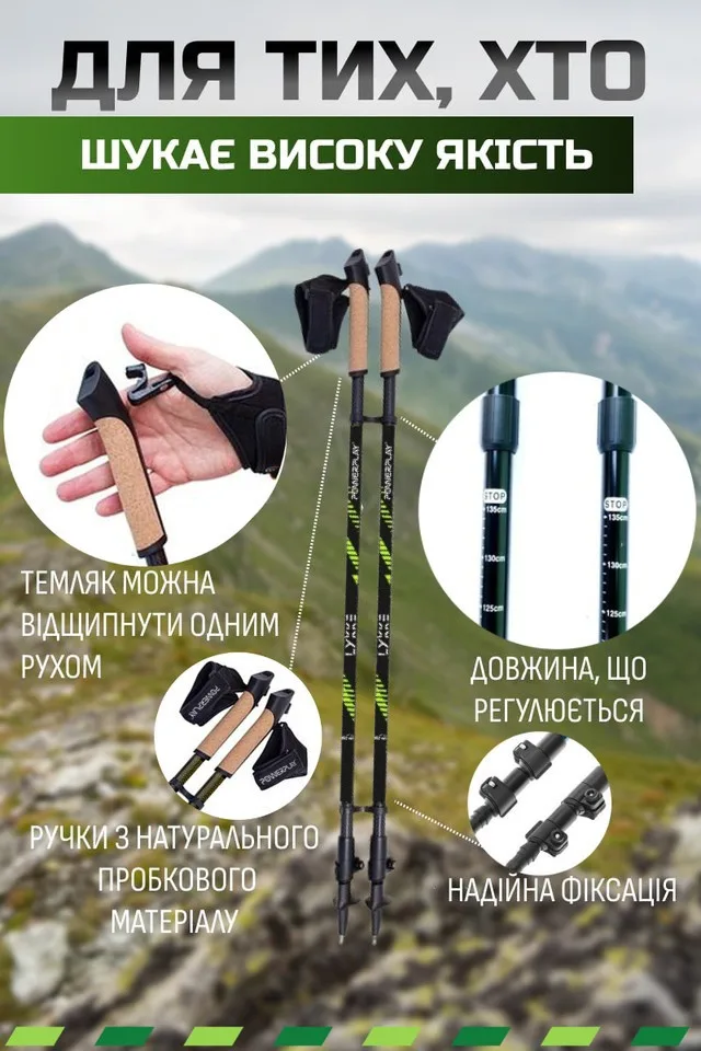 Палиці для скандинавської ходьби Active Point алюміній 80-135 см чорний зелений