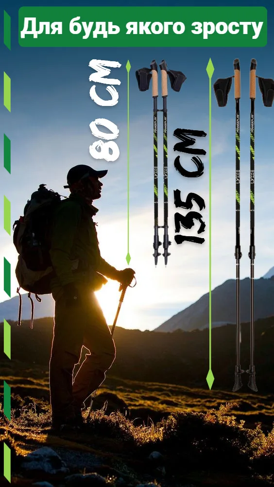 Палиці для скандинавської ходьби Active Point алюміній 80-135 см чорний зелений