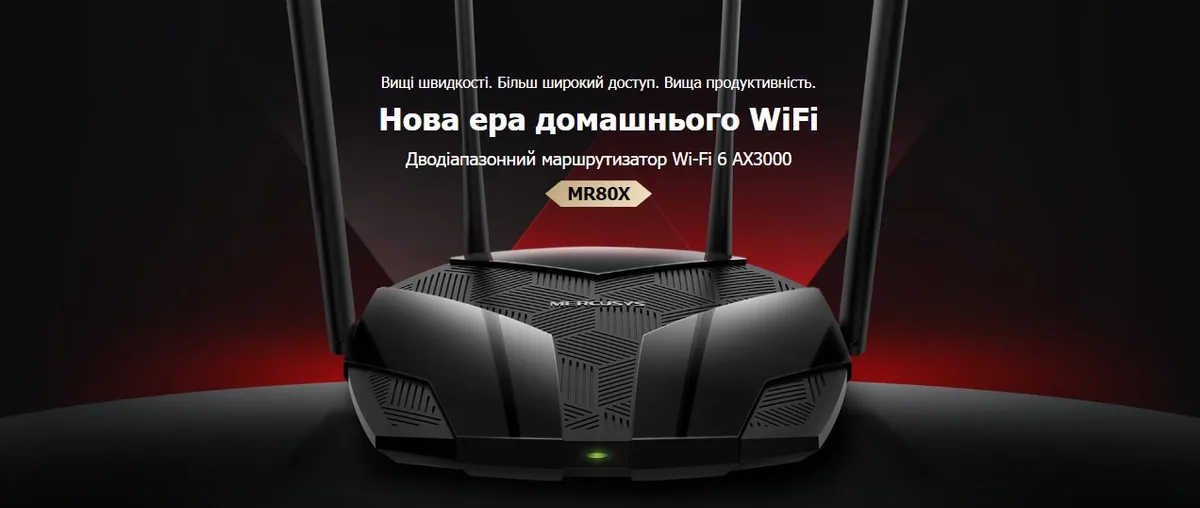 Маршрутизатор MERCUSYS AX3000 WiFi 6 3 порти LAN 1 порт WAN чорний