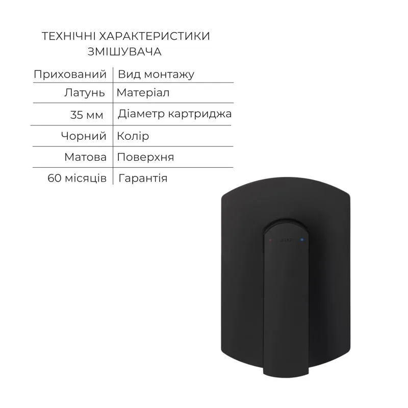 Змішувач для душу 4 в 1 Qtap QTSLA267BLM45903 латунь чорний 1,1 кг