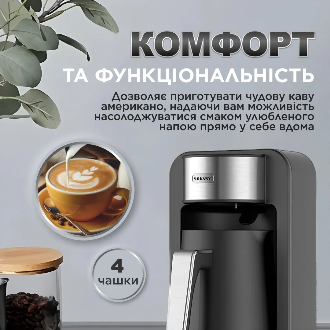 Электрочайник автоматический Sokany SK-0137 550 Вт 250 мл Нержавеющая сталь Черный