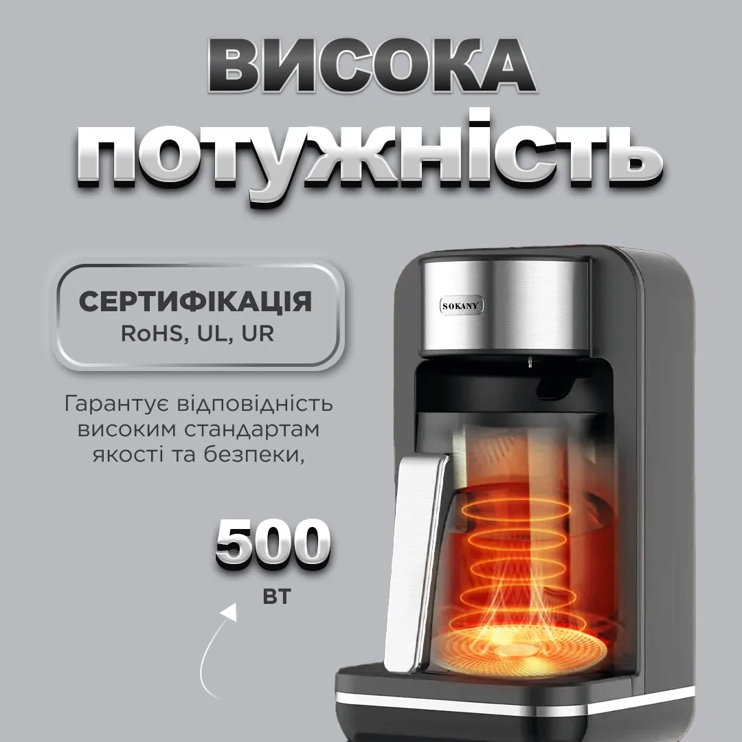 Электрочайник автоматический Sokany SK-0137 550 Вт 250 мл Нержавеющая сталь Черный