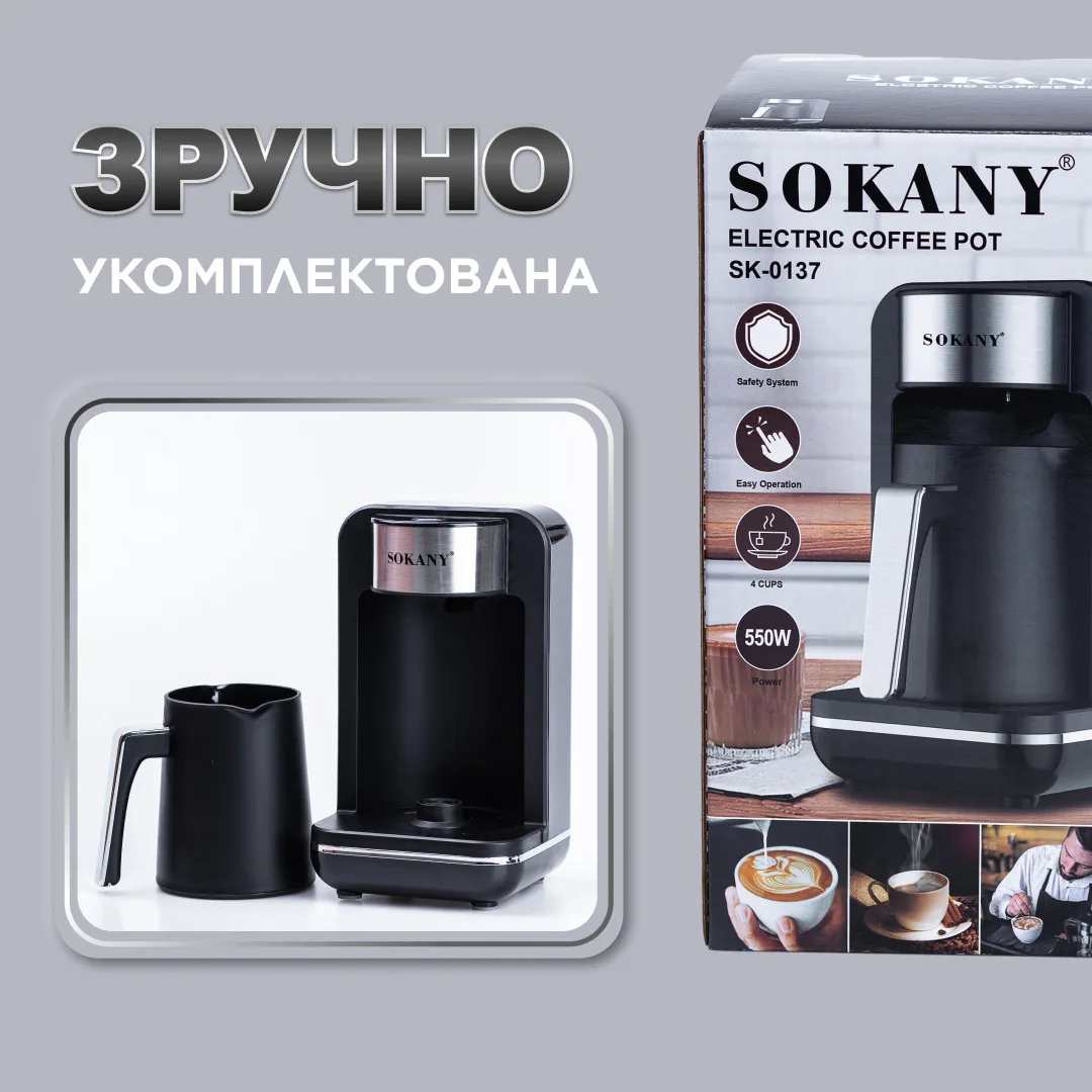 Электрочайник автоматический Sokany SK-0137 550 Вт 250 мл Нержавеющая сталь Черный