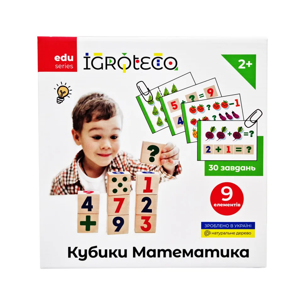 Учбові кубики 9 шт Математика 30 завдань картон 18х4,5х18,4 см різнокольорові
