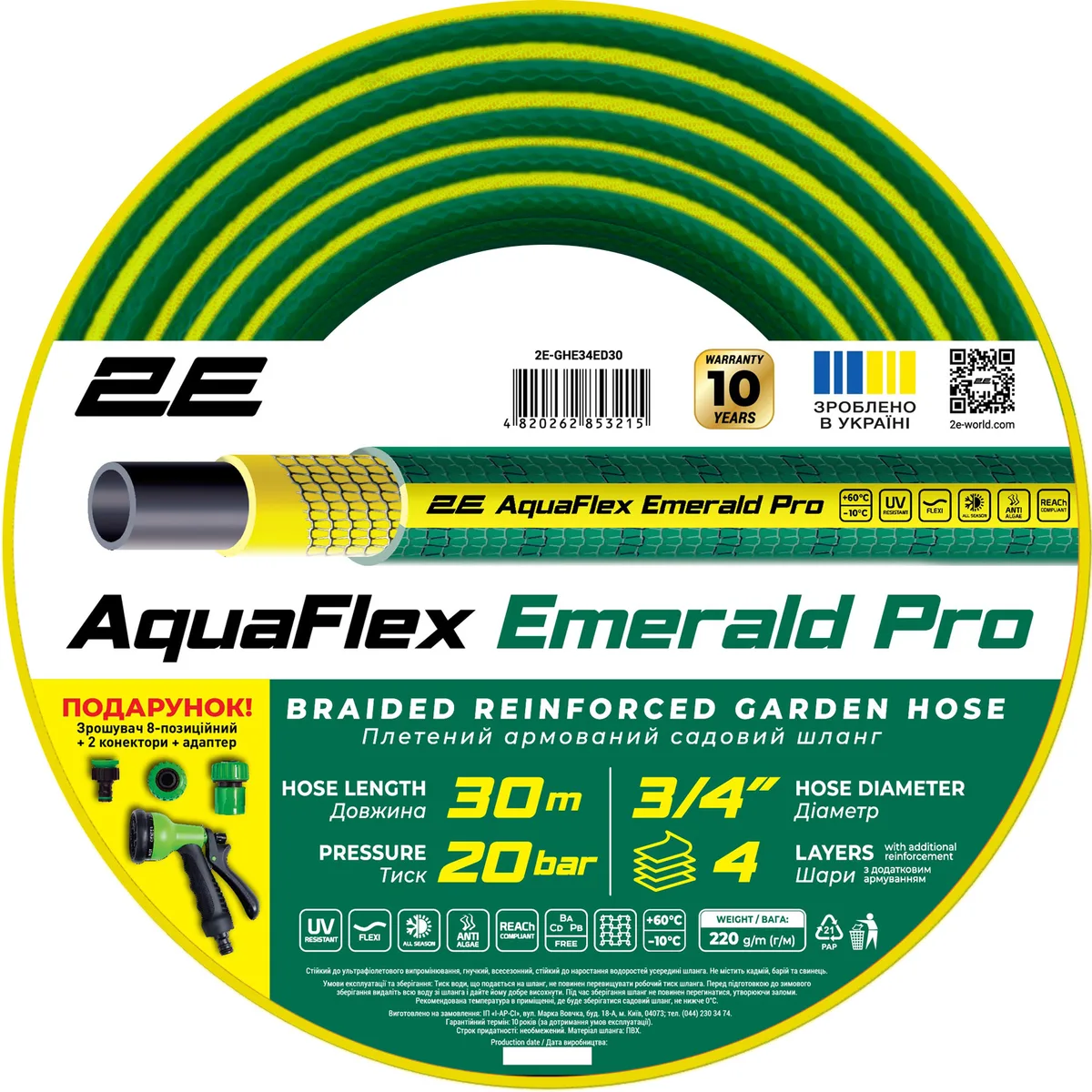 Шланг садовий 2E AquaFlex ПВХ 3/4" 30м зелений 4 шари 20бар