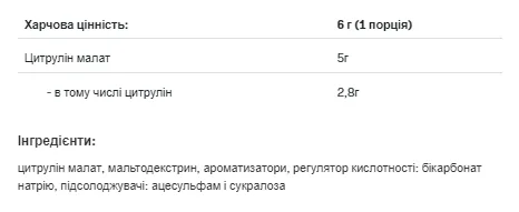 Цитрулін Allnutrition малат 200 г Малина Полуниця