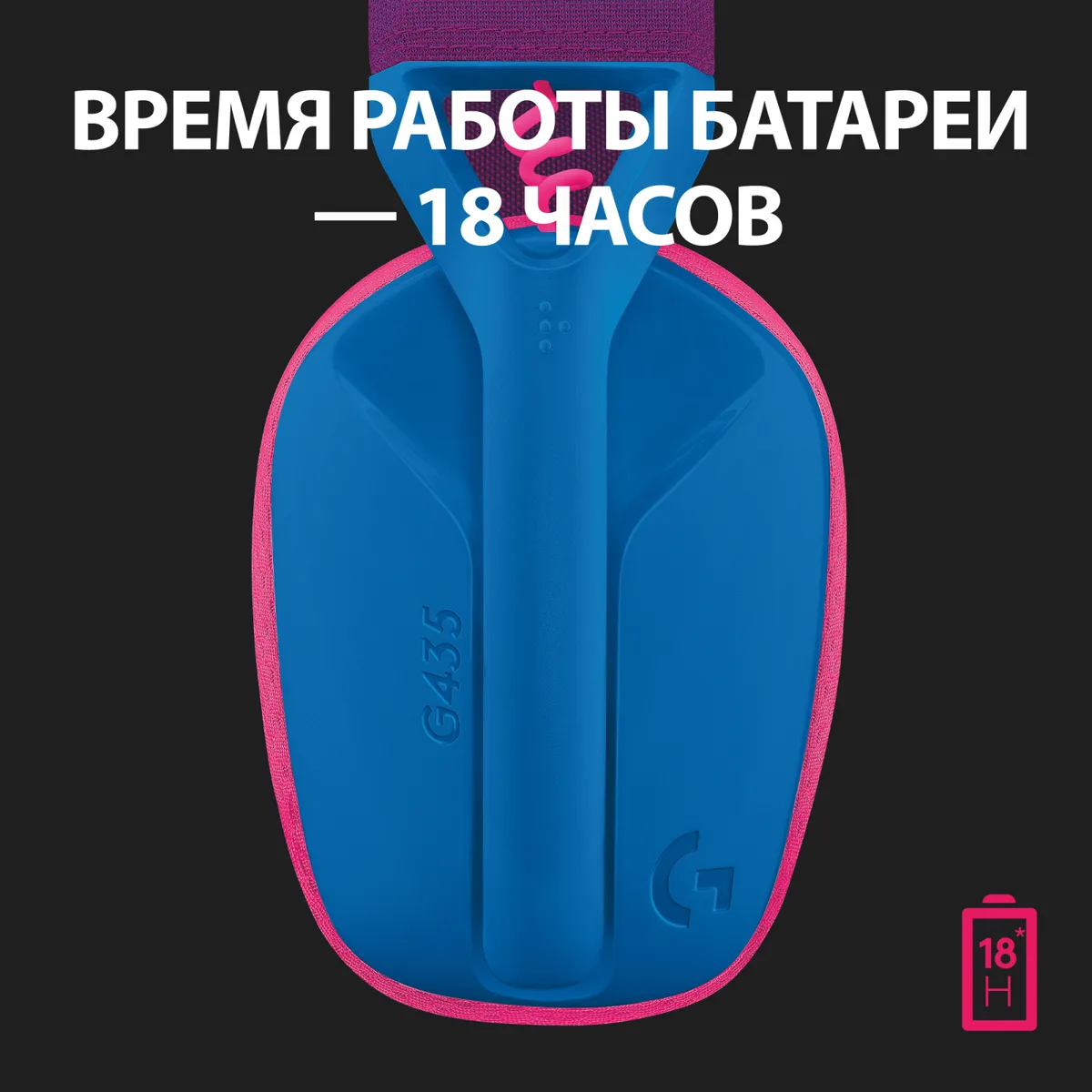 Гарнитура Logitech беспроводная пластиковая полноразмерная синяя.
