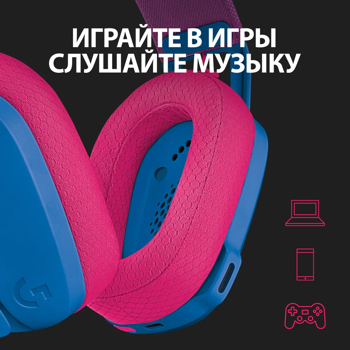 Гарнитура Logitech беспроводная пластиковая полноразмерная синяя.