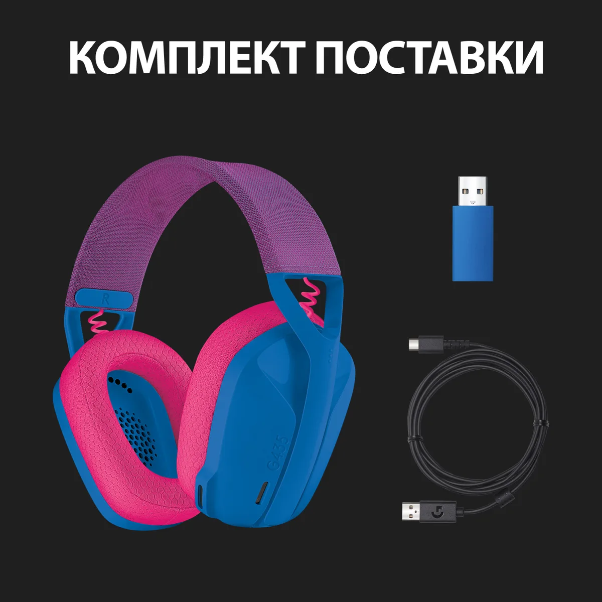Гарнитура Logitech беспроводная пластиковая полноразмерная синяя.
