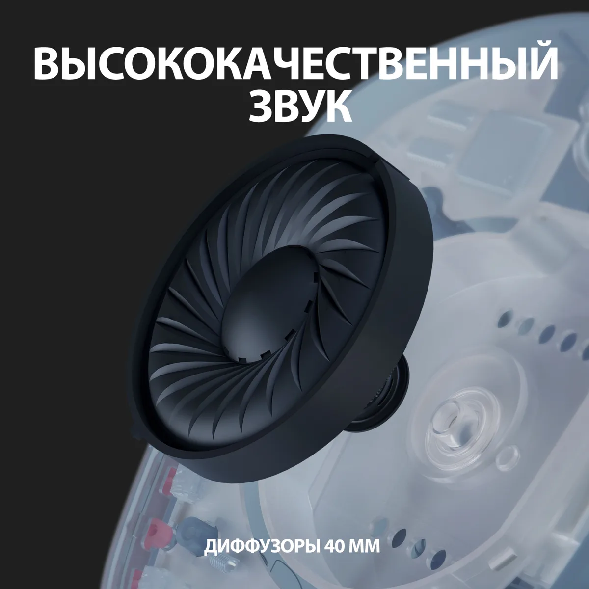 Гарнитура Logitech беспроводная пластиковая полноразмерная синяя.