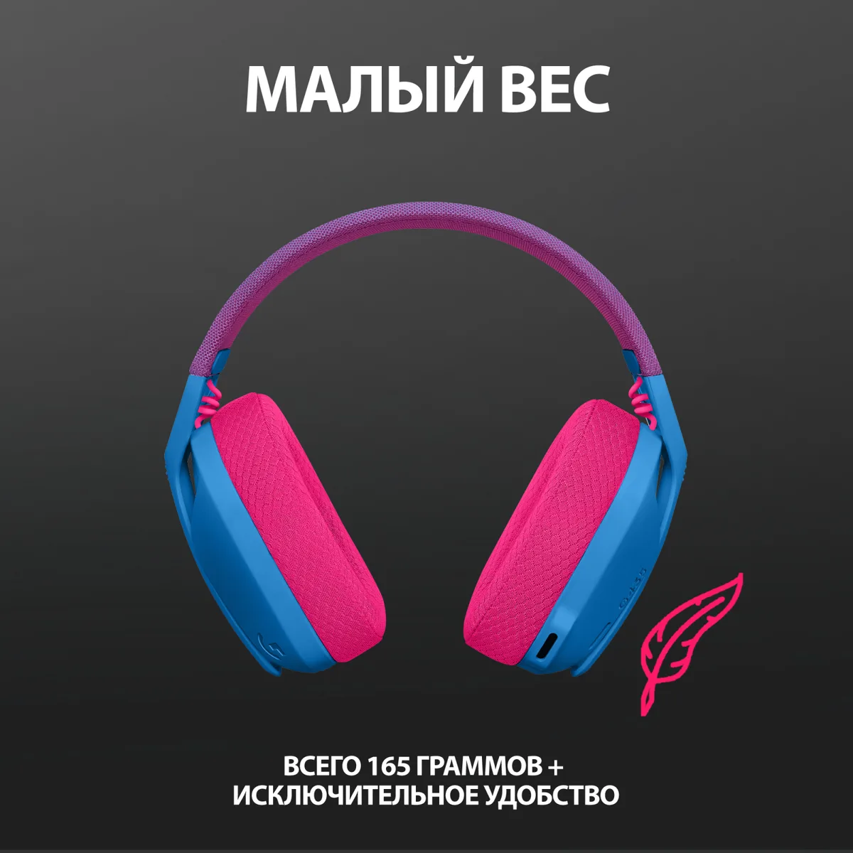 Гарнитура Logitech беспроводная пластиковая полноразмерная синяя.