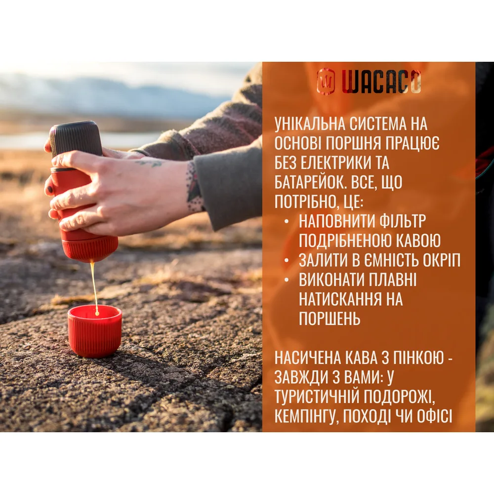 Портативна кавоварка Wacaco PA66 62х71х156 мм Червона