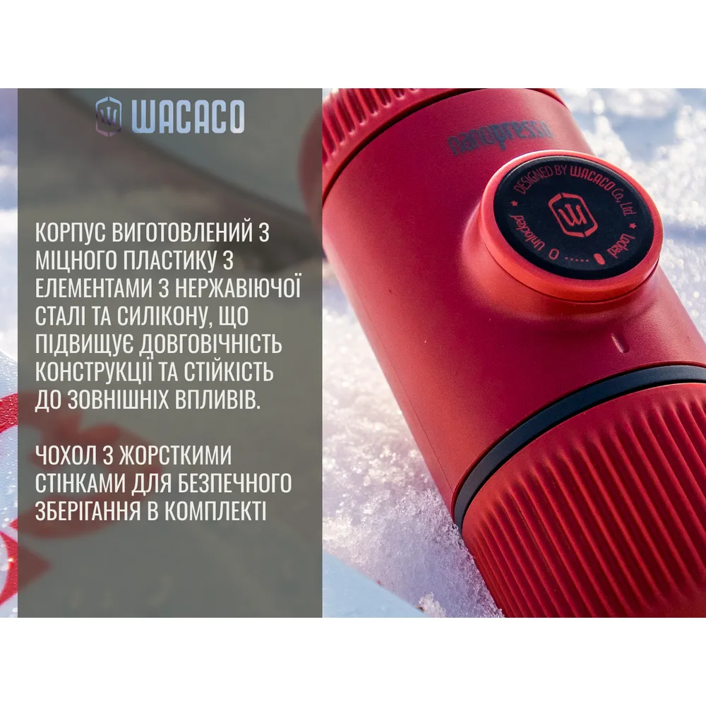 Портативна кавоварка Wacaco PA66 62х71х156 мм Червона