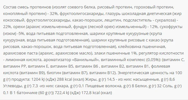 Power Pro Vegan Bar 32% Protein 20x60g Растительный белок