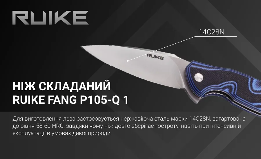 Ніж складаний Ruike G10 213 мм Синій Sandvik 14C28N