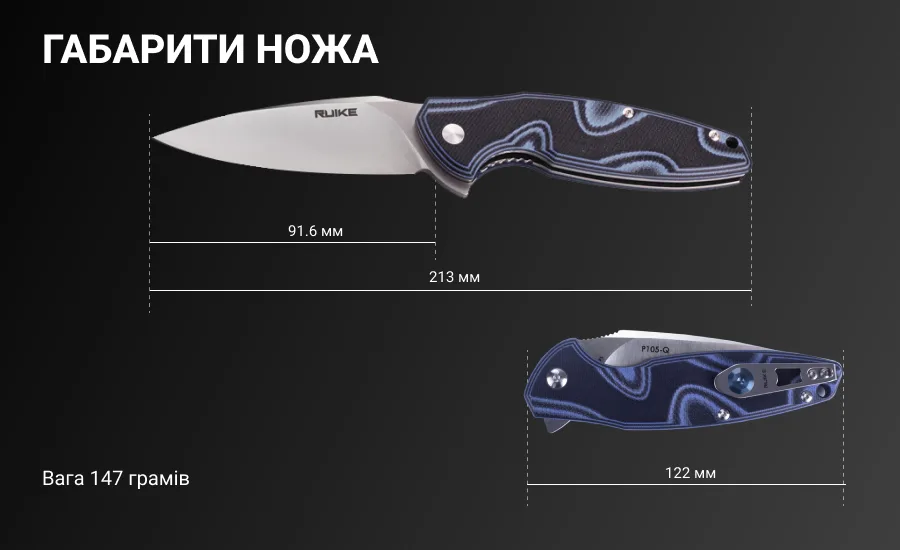 Ніж складаний Ruike G10 213 мм Синій Sandvik 14C28N
