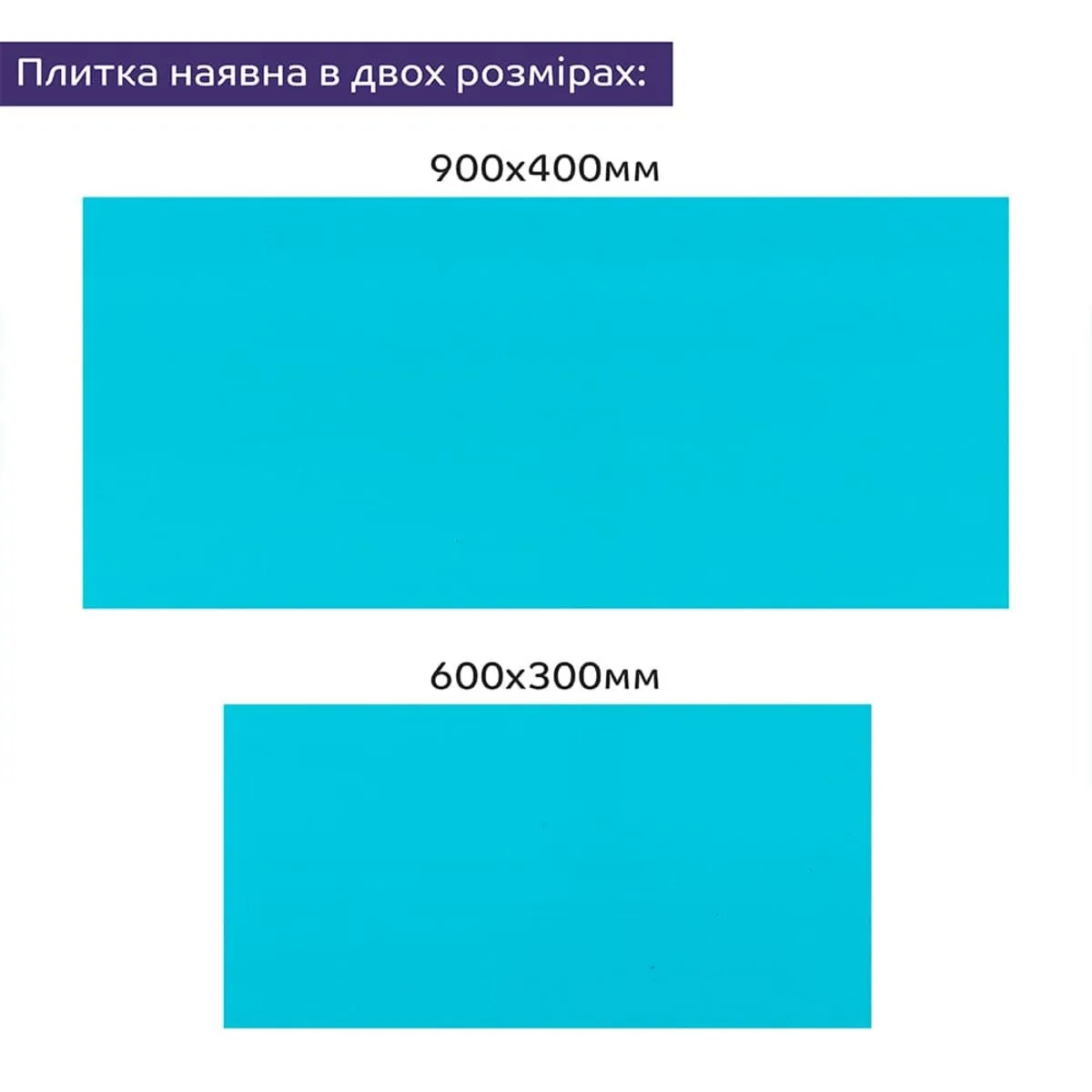 Самоклеюча стінова плитка 900х400х2 мм PE PET Рівна для внутрішніх робіт