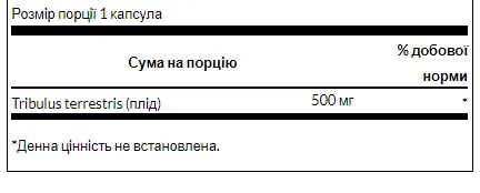 Трибулус Фрут 500 мг 90 капсул ProDobro целый фрукт для повышения либидо