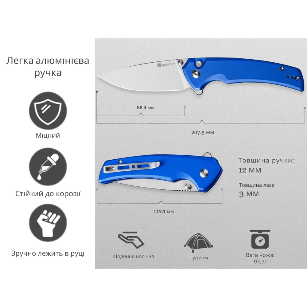 Складаний ніж Sencut D2 88,4 мм Алюміній Синій