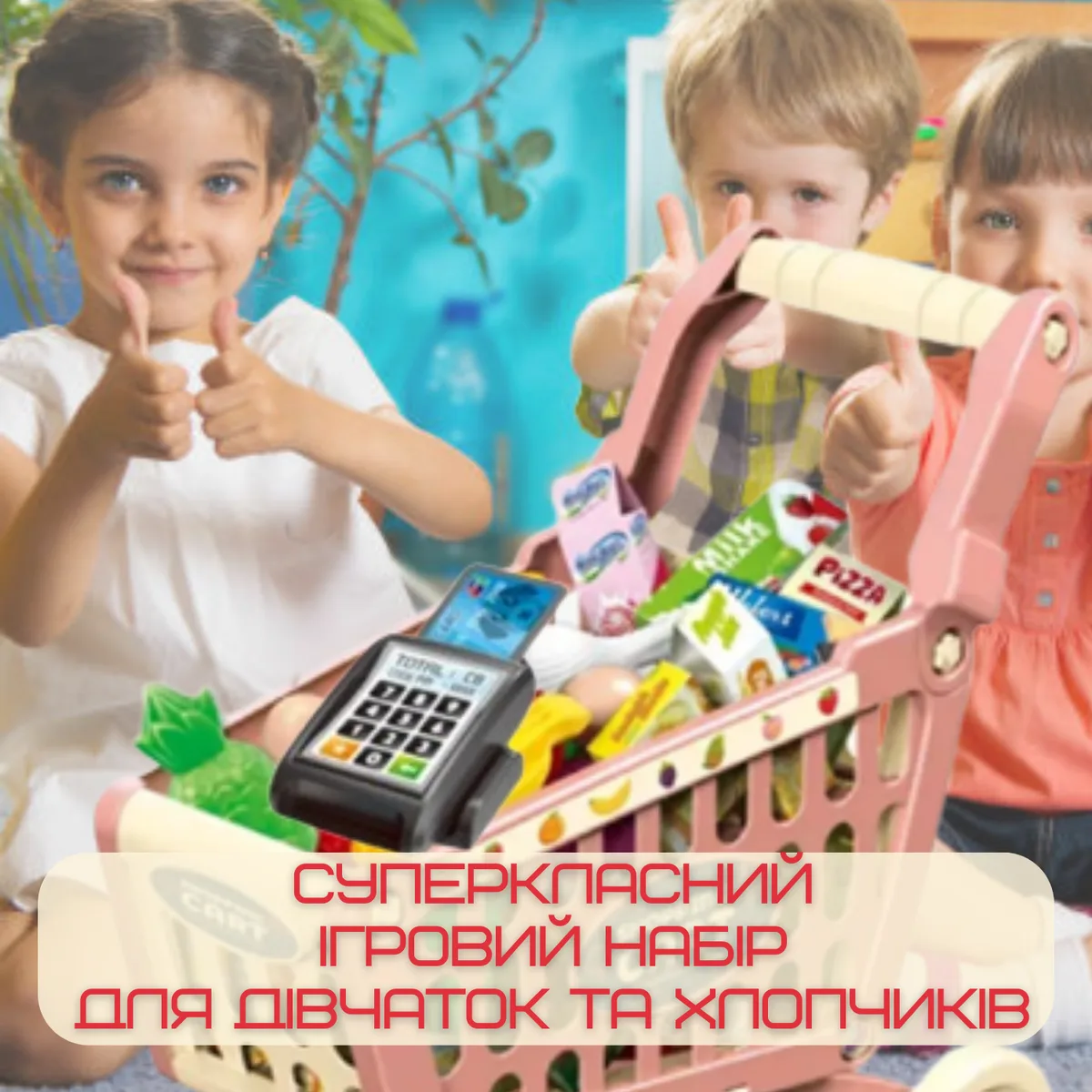 Игровой набор Карт с продуктами 52 детали пластик 42х47х24 см розовый