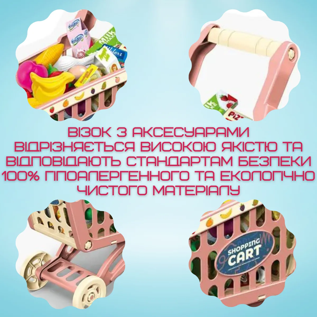 Игровой набор Карт с продуктами 52 детали пластик 42х47х24 см розовый