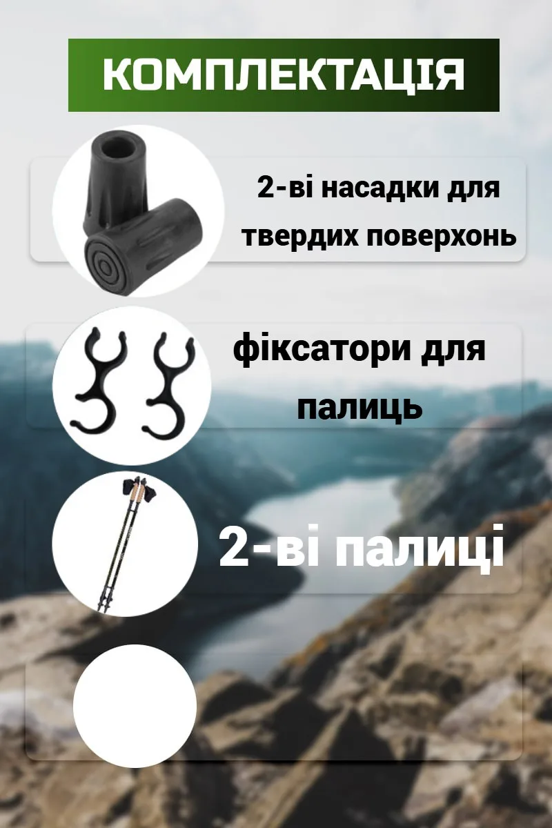 Палиці для скандинавської ходьби Active Point алюміній 80-135 см чорні