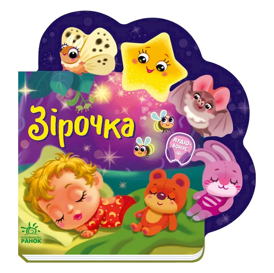 Веселі віршики українською мовою книга 170х170 мм картонна кольорова