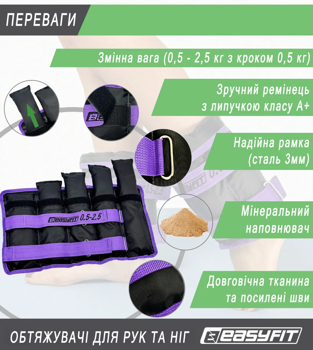 Утяжелители EasyFit оксфорд 0,5-2,5 кг черно-фиолетовые