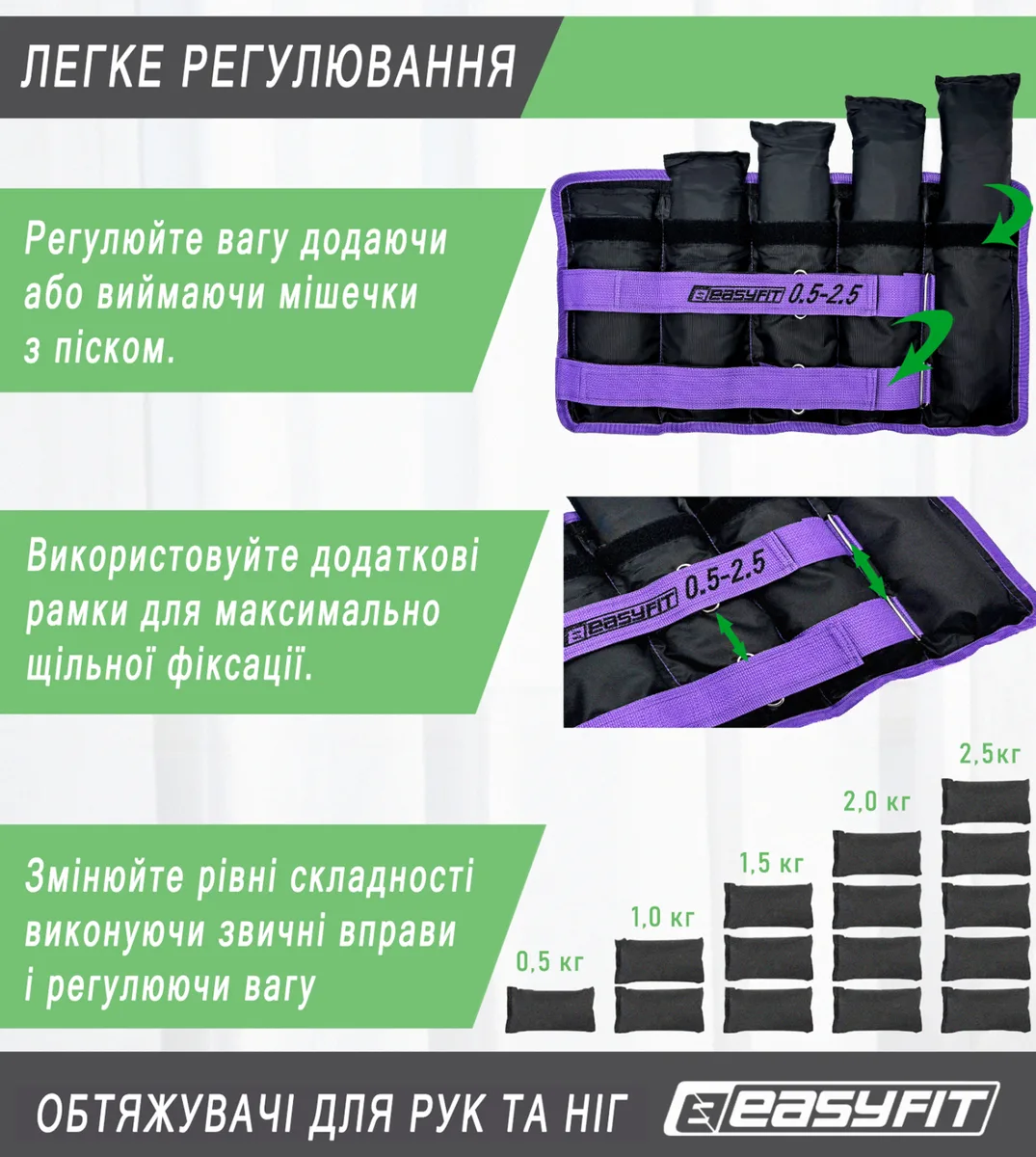 Утяжелители EasyFit оксфорд 0,5-2,5 кг черно-фиолетовые