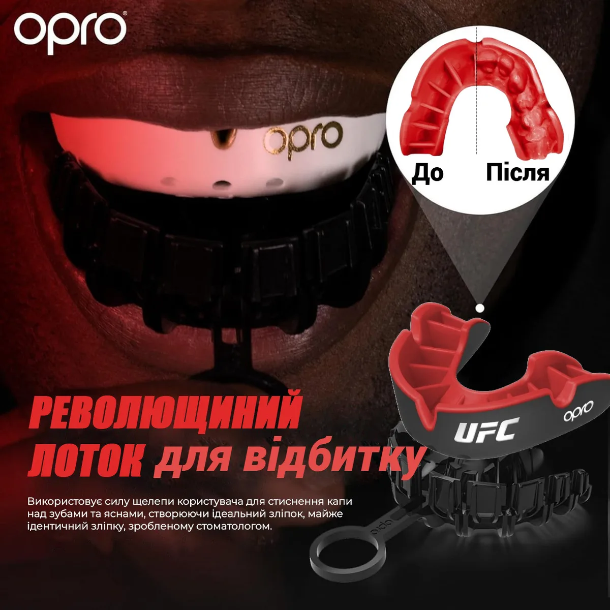 Капа OPRO термопластик доросла 11+ чорна червона