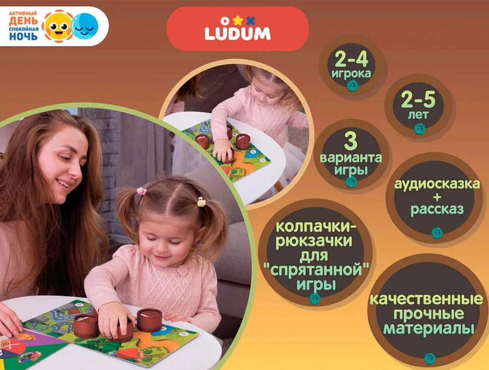 Ігровий набір Ludum з пластику 20х20х6,8 см для дітей 2-5 років кольоровий