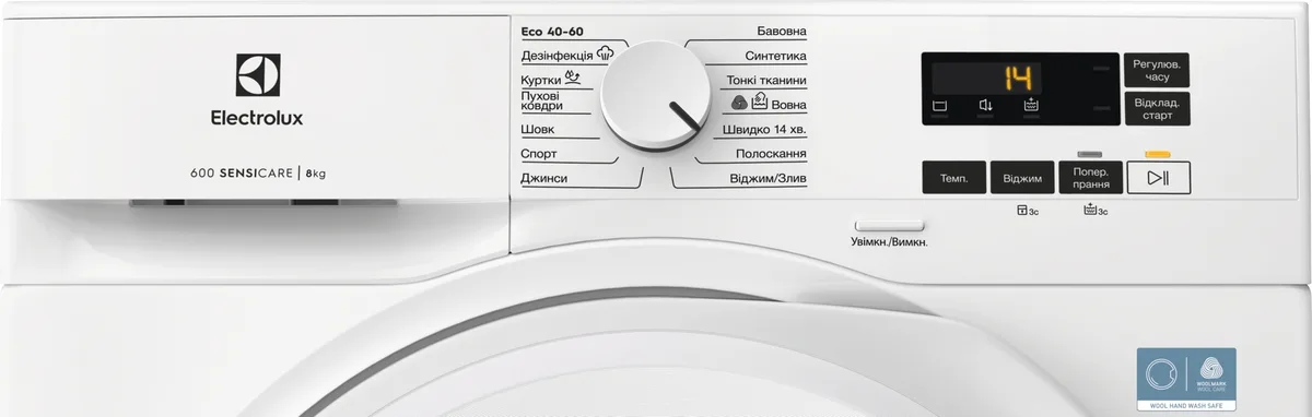 Пральна машина Electrolux з фронтальним завантаженням, 8 кг, 1400 об/хв, клас енергоспоживання A, ширина 58 см, дисплей, інверторн