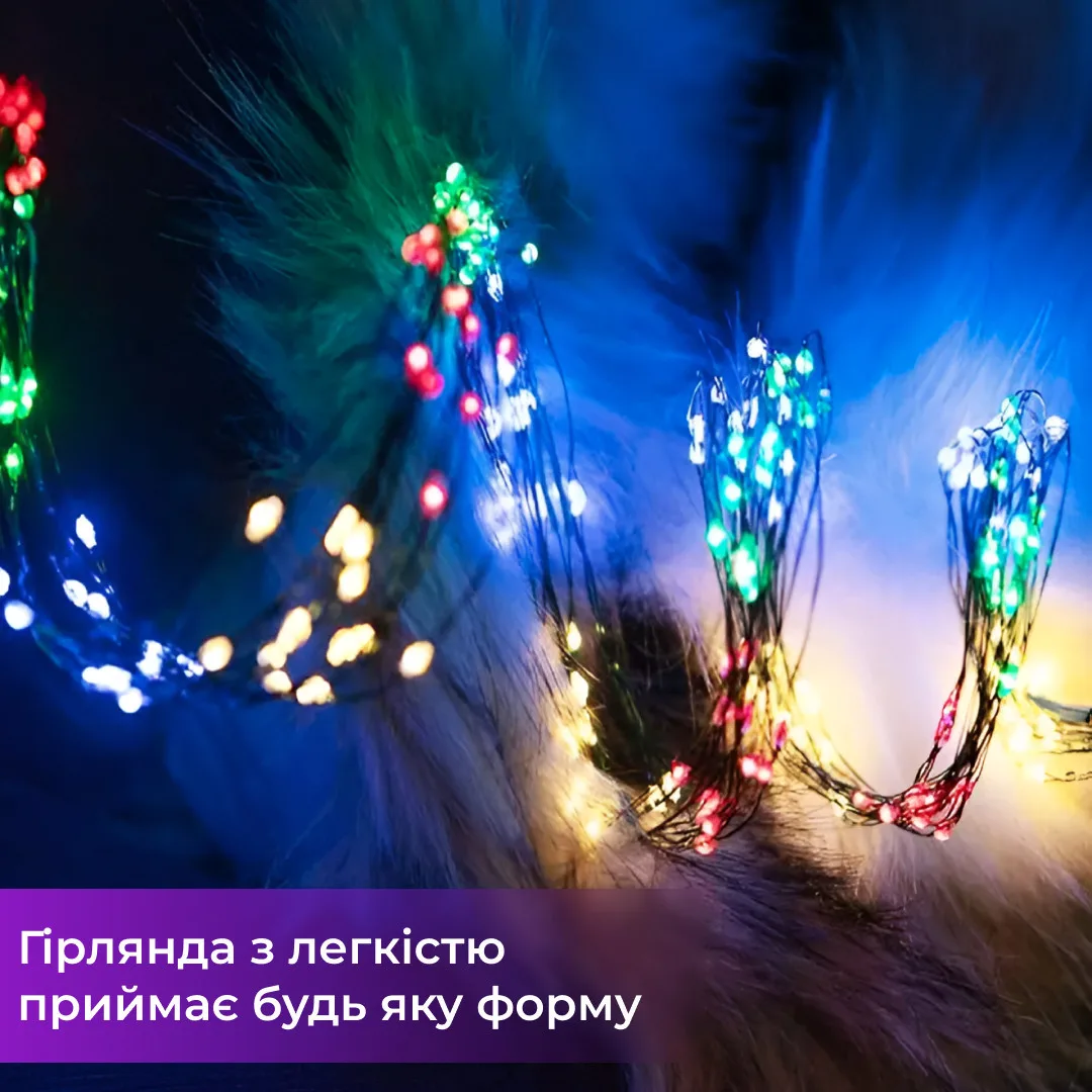 Світлодіодна гірлянда 200LED 2м різнокольорова кінський хвіст 10 ліній