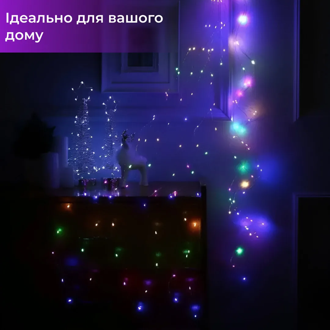 Світлодіодна гірлянда 200LED 2м різнокольорова кінський хвіст 10 ліній