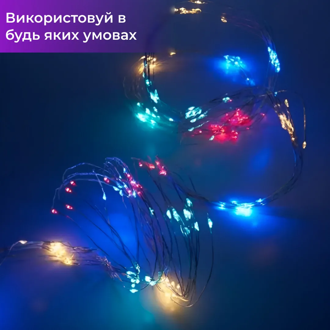 Світлодіодна гірлянда 200LED 2м різнокольорова кінський хвіст 10 ліній