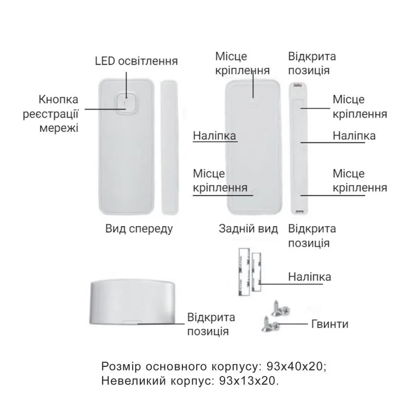 Датчик відкриття WiFi Thermo Alliance MS-WD002 бездротовий 93х40х20 мм білий